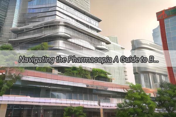  Navigating the Pharmacopia A Guide to Buying Medicines in Guangzhou